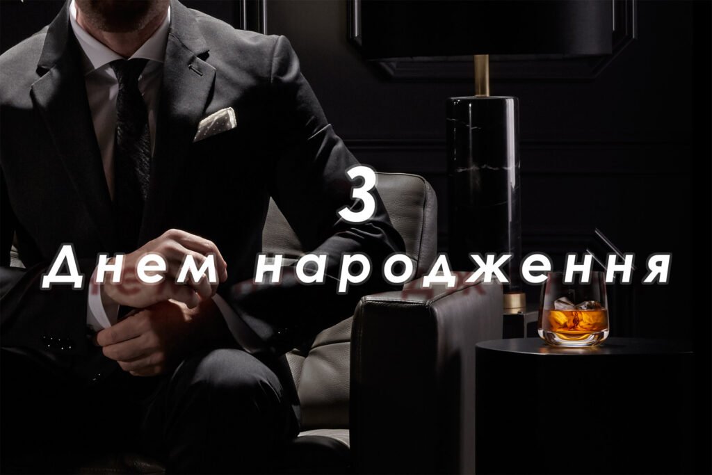 картинки з днем народження для чоловіків