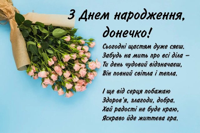 Красиві привітання з днем народження для дорогих людей – найкращі ідеї та приклади красиві привітання з днем народження